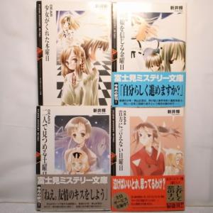 【中古】バクト! 文庫 1-7巻セット (富士見ミステリー文庫) 中古】バクト! 文庫 1-7巻セット (富士見ミステリー文庫) 【公式通販】