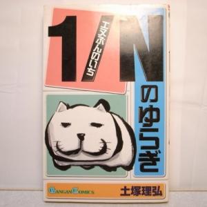 AIが止まらない！ 全9巻セット 赤松健 全巻セット アイが止まらない