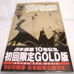 スポーン 限定 コミック アニメ本 の商品一覧 本 雑誌 コミック 通販 Yahoo ショッピング