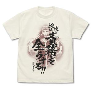 鬼滅の刃 グッズ 俺の責務を全うする Tシャツ VANILLA WHITE Sサイズ コスパ【予約/8月上旬】｜alice-sbs-y