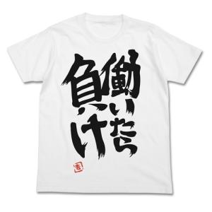 アイドルマスター シンデレラガールズ グッズ 双葉杏の『働いたら負け』Tシャツ WHITE Mサイズ コスパ【予約/8月上旬】｜alice-sbs-y