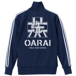 ガールズ＆パンツァー 最終章 グッズ 大洗女子学園 ジャージ NAVY×WHITE Lサイズ コスパ 【7月上旬】の商品画像