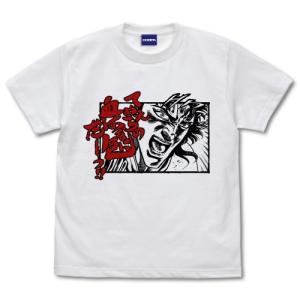 北斗の拳 グッズ てめえらの血は何色だ Tシャツ WHITE XLサイズ コスパ 【8月上旬】の商品画像