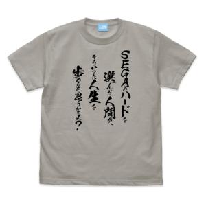 異世界おじさん SEGAのハードを選んだ人間が、そういった人生を歩めると思うなよ？ Tシャツ LIGHT GRAY Lサイズ コスパ 【7月上旬】の商品画像