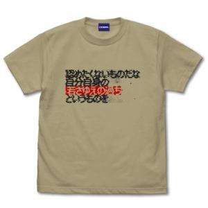 機動戦士ガンダム 「認めたくないものだな 自分自身の若さゆえの過ちというものを」 Tシャツ SAND KHAKI Lサイズ コスパ【予約/8月上旬】｜alice-sbs-y