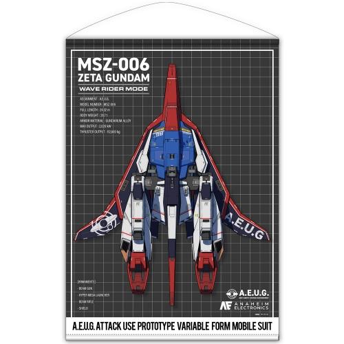 機動戦士Zガンダム 描き下ろし ウェイブライダー B2タペストリー コスパ【予約/8月上旬】