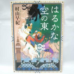 天馬の風 全2巻セット 松葉博 全巻セット エニックス xbgq41【中古