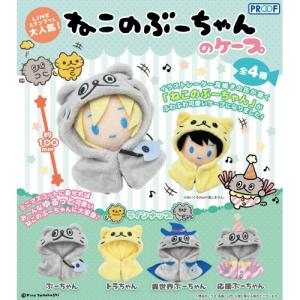セサミストリート エルモ ボールチェーン付きぬいぐるみ オムロン