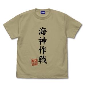 ゴジラ-1.0 海神 （わだつみ） 作戦 Tシャツ SAND KHAKI Sサイズ コスパ 【7月上旬】の商品画像