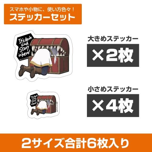 葬送のフリーレン ミミックに食べられるフリーレン ミニステッカー セット コスパ【予約/8月上旬】