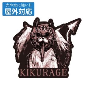 ガールズバンドクライ 井芹仁菜の「傍若無人」法被（総裏仕立