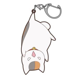 夏目友人帳 さかさまニャンコ先生 つままれ じたばたVer. キーホルダー
