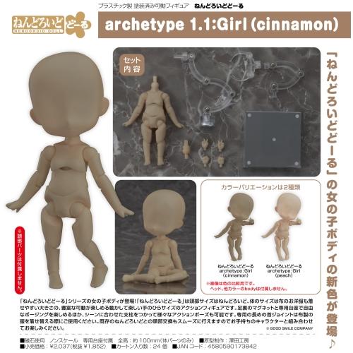 ねんどろいどどーる archetype 1.1:Girl(cinnamon) グッドスマイルカンパニ...