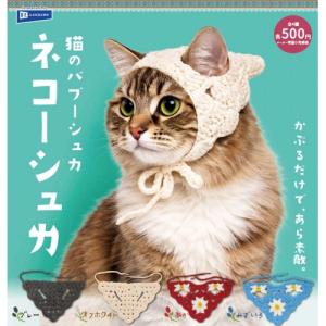 500円カプセル 猫のバブーシュカ ネコーシュカ レインボー