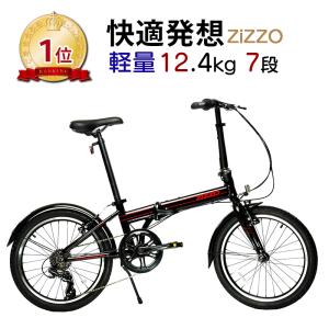 【快適発想プレミアム】超軽量 折りたたみ自転車 12.4kg 7段変速 軽量 折り畳み自転車 20インチ ZiZZO ジッゾ 黒 ブラック VIA 送料無料