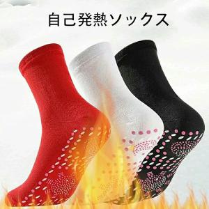 磁気治療発熱ソックス 自発熱健康ソックス 自発熱ソックス
