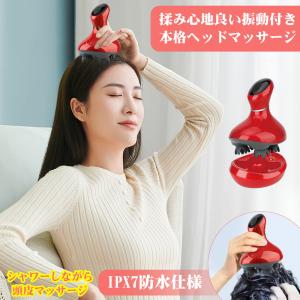 頭皮マッサージャー 【国内発送】Youmayヘッドマッサージ  レッド版 振動付き ヘッドマッサージ 頭皮マッサージ 頭皮ブラシ 頭皮エステ  敬老の日 プレゼント