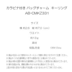 カラビナ付き バッグチャーム キーホルダー キ...の詳細画像2