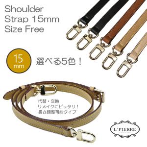 BURBERRY（バーバリー） ショルダーストラップ バッグストラップ