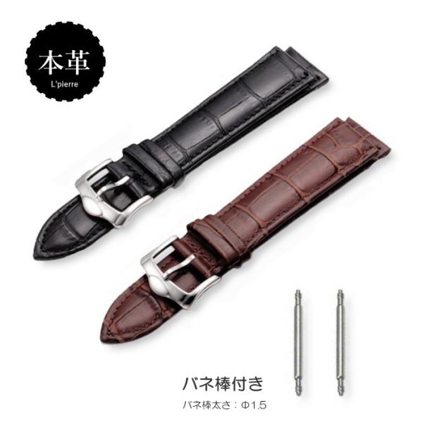 時計バンド 腕時計用 本革 時計ベルト クロコ型押し 膨らみ 厚み 牛革 [バネ棒付き] 18mm ...