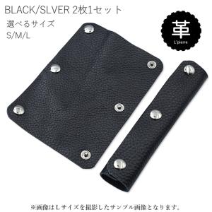 本革 ハンドルカバー 2枚1セット 牛革 選べ...の詳細画像2