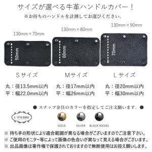本革 ハンドルカバー 2枚1セット 牛革 選べ...の詳細画像4