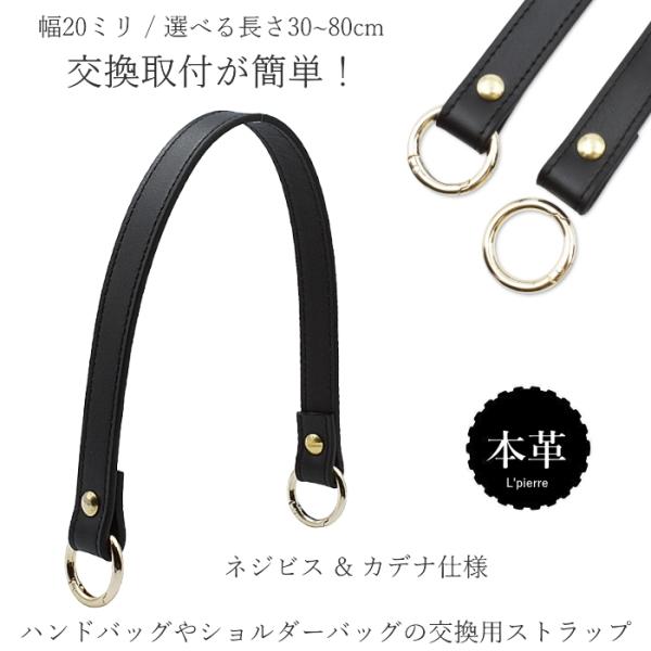本革 ショルダー ハンドル ストラップ パーツ 手提げ 幅20ミリ 選べる長さ30~80センチ 鞄 ...