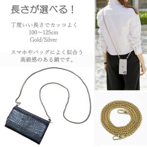 二重螺旋 ダブルチェーン スマホ ショルダーストラップ 選べる長さ90