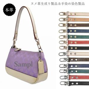 本革 ヌメ革 ショルダーストラップ ベルト 幅約15ミリ 長さ約41センチ 牛革 レザー 斜め掛け クロスバック 単品