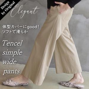 50代ファッション 女性 秋 パンツスタイル レディースボトムス パンツ の商品一覧 ファッション 通販 Yahoo ショッピング