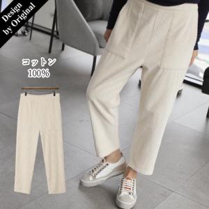 パンツ レディース 40代 50代 60代 ファッション おしゃれ 女性 上品 黒 後部バンディング コーデュロイ 半バギー 無地 秋冬物 ミセス