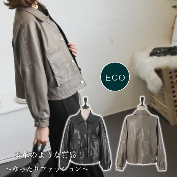 ジャケット レディース 40代 50代 60代 ファッション おしゃれ 女性 上品 黒 エコレザー ...