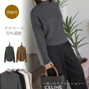 ニット レディース 40代 50代 60代 ファッション おしゃれ 女性 上品 黒 セーター ビスコース ハイネック 長袖 秋冬物 高品質 ミセス