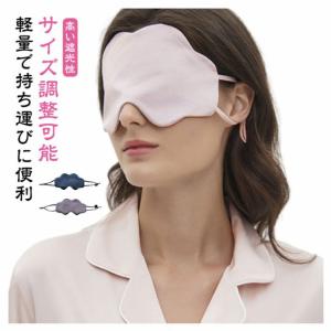 アイマスク シルク 睡眠 遮光 耳かけ サイズ...の詳細画像5