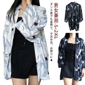 レディース 羽織 S-2XL メンズ 羽織り 和柄 カーディガン 夏 UVカット 浴衣 冷房対策 春 和式パーカー 七分袖 羽織物 コート 日焼け止め