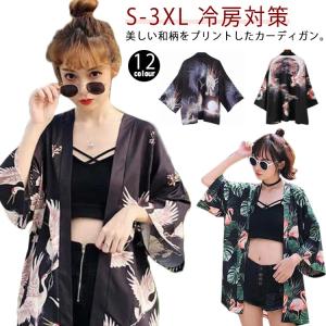 全12タイプ！カーディガン 和装 メンズ 振袖 レディース 日焼け止め服 コート 夏 浴衣 和式パーカー UVカット 七分袖 開襟シャツ 春 和柄 冷