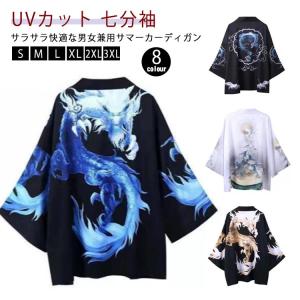 UVカット 七分袖 羽織 じんべい ゆったり カーディガン 浴衣 甚平 羽織 レディース メンズ トップス アウター 羽織 着物 鶴柄 和風 和柄 法