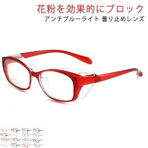 ゴーグル めがね 潤う眼鏡 UVカット メガネ ...の商品画像