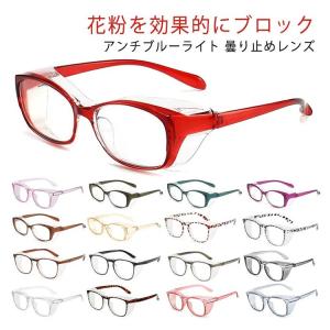 ゴーグル めがね 潤う眼鏡 UVカット メガネ...の詳細画像5