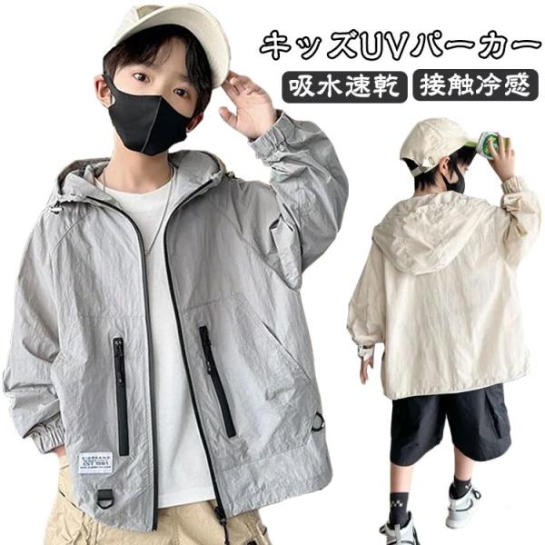 女の子 春 スイミング キッズ ひんやり 学校 薄手 日焼け止め 接触冷感 パーカー UVカット 子...