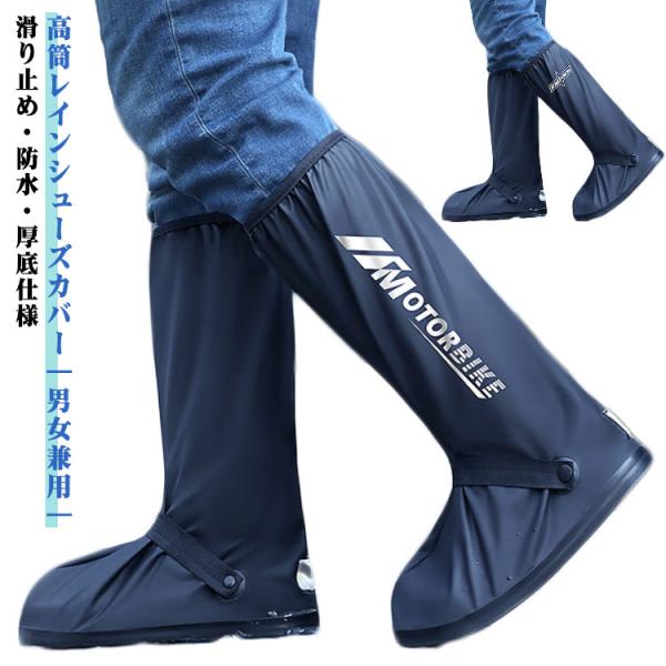 雨具 ブーツカバー レーンシューズカバー レーンシューズカバー 防水 長靴 ファスナー式 シューズカ...