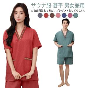 温泉 メンズ ルームウェア サウナ服 ホテル 甚平 バスローブ レディース ペア パジャマ 大きいサイズ 部屋着 半袖 セットアップ 2点セット トッ