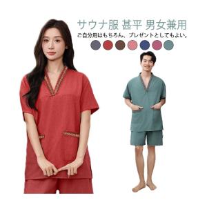 温泉 メンズ ルームウェア サウナ服 ホテル ...の詳細画像5