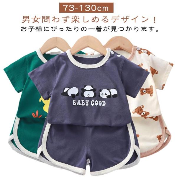 ベビー服 夏服 キッズ ショートパンツ 男の子 吸汗 通気性 半袖 子供服 女の子 セットアップ 上...