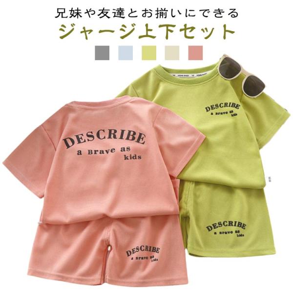 キッズ ドライ ベビー服 キッズ 春 メッシュ tシャツ 吸汗 速乾 スポーツ ショートパンツ 夏 ...