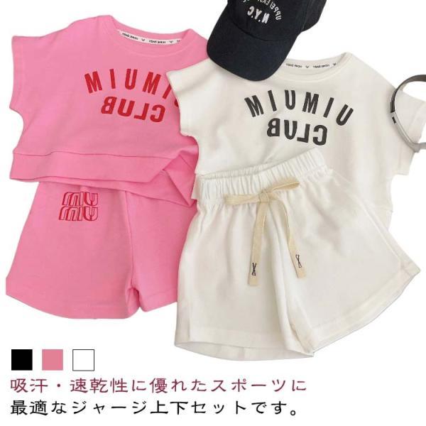 ショートパンツ キッズ 部屋着 スポーツウェア ジャージ 半袖ｔシャツ 春 夏服 子供服 体操服 ガ...