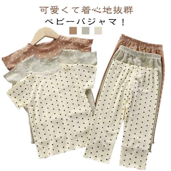セットアップ 韓国風 ベビー服 半袖 通気性 80〜130cm 上下セット 速乾 パンツ 保育園 女...
