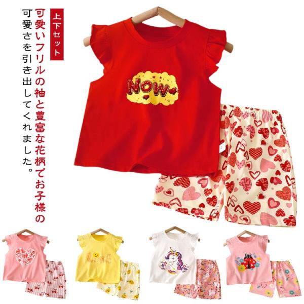 夏服 フリルスリーブ ベビー服 夏 セットアップ 子供服 キッズ 子供服 上下セット ショートパンツ...
