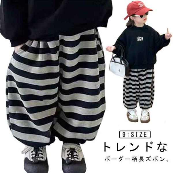 子供服 ロングパンツ ルームパンツ ゆったり ボーダー柄 ズボン 裏ボア ボトムス 部屋着 女の子 ...