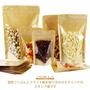 密閉袋 チャック付 透明窓付き 透明 クラフト紙袋 クラフト袋 100枚入り クリア ジップ袋 チャック付透明クラフト袋 紙袋 食品保存 食品収納袋｜alice1